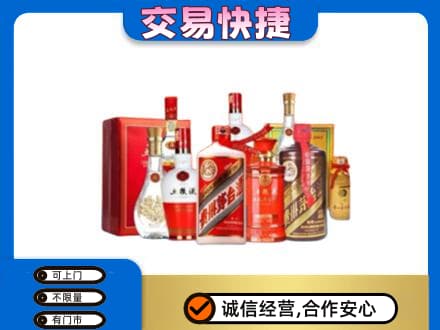 江门蓬江区名酒回收酒水.jpg