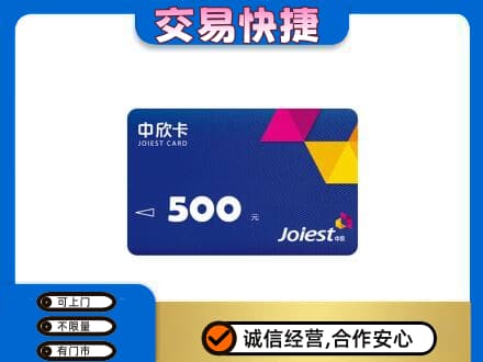 江门蓬江区回收中欣卡