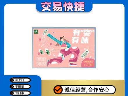 江门蓬江区购物卡回收伊利礼品卡.jpg