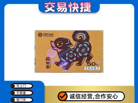江门蓬江区购物卡回收移动卡.jpg