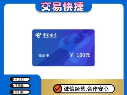 江门蓬江区回收电信卡