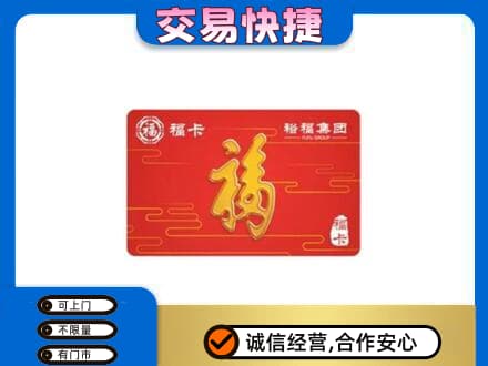 江门蓬江区回收富裕集团卡