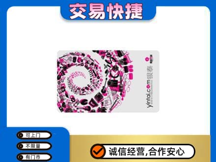 江门蓬江区回收银泰卡