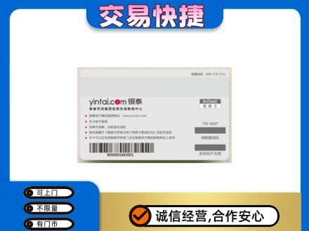 江门蓬江区回收银泰购物卡