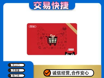 江门蓬江区回收享淘卡