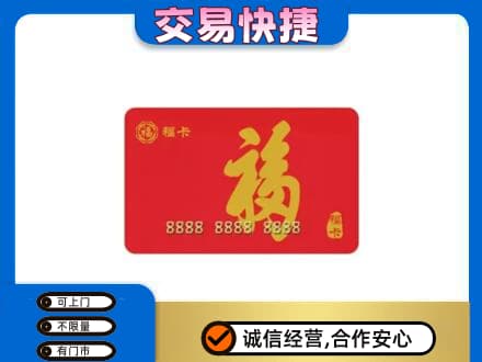 江门蓬江区回收福卡