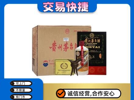 江门蓬江区回收珍品茅台酒