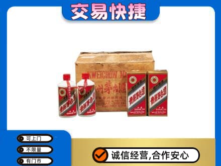 江门蓬江区回收五星茅台酒