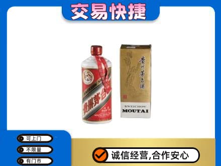 江门蓬江区茅台回收飞天.jpg