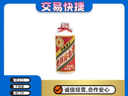 江门蓬江区回收地方国营茅台酒