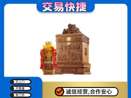 江门蓬江区回收80年茅台酒